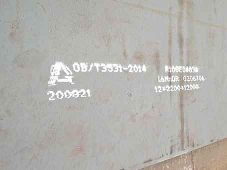 崇川容器板-16MnDR