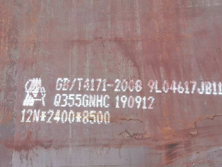 崇川Q345NS耐酸钢板